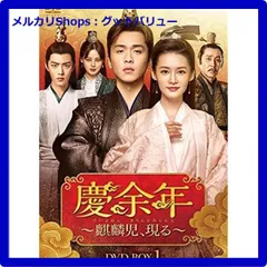2025年最新】慶余年dvdの人気アイテム - メルカリ