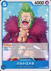 [중고] ONE PIECE 카드 게임 OP10-052[C]:발트로메오