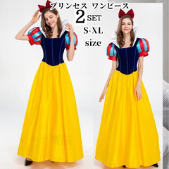 プリンセス ワンピース ハロウィン 大人用 ドレスコスプレ 衣装 レディース コスチューム なりきりワンピース コスプレ衣装 プリンセスドレス 仮装 女性 ハロウィン衣装 ハロウィーン ハロウイン 大