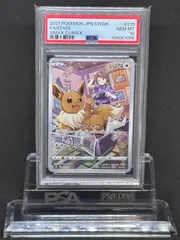 イーブイ CHR S8b【VMAXクライマックス】210/184 PSA10 - メルカリ