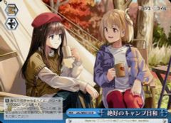 SR ココアでプチキャンプ 綾乃 1枚 - メルカリ