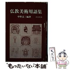 ユーキャン 名字大辞典 家紋大辞典 図鑑 解説 - メルカリ