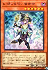 2025年最新】幻惑の見習い魔術師 スリーブの人気アイテム - メルカリ