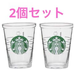 コールドカップグラス414ml スターバックス　2個セット