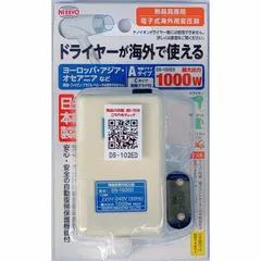 Amazon.co.jp: 日章工業 変圧器 海外 旅行用 熱器具専用 AC110V