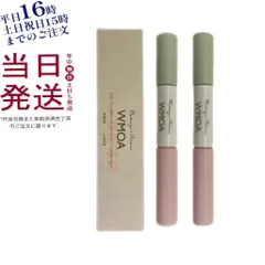 【2個セット】 WMOA ウモア まつ毛 まつ毛デラックス 1本2役  まつ毛美容液 母の日 (0708)のサムネイル
