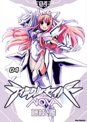 ティンクルセイバーNOVA (4) 限定版 (IDコミックス REXコミックス)