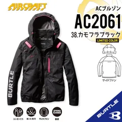 バトール　ファン　ジャケット　3xl　サイズ 3XL BURTLE バートル 空調作業服 作業着 エアークラフト