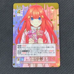2025年最新】五等分の花嫁カードゲーム sspの人気アイテム - メルカリ