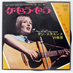 2025年最新】メリー・ホプキンの人気アイテム - メルカリ