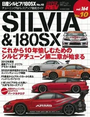 2025年最新】ハイパーレブ シルビアの人気アイテム - メルカリ