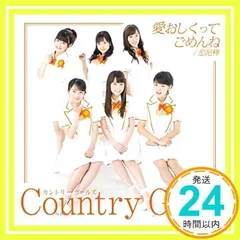 カントリーガールズ　DVD Blu-rayセット 610-c20HpNL.jpg