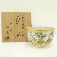 茶道具 色絵扇面波文茶碗 紫雲造 共箱(A425) 7083390_108.jpg