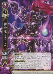 [중고] 흰 고양이 프로젝트 TCG B08-061/120 [C] : 허의 왕 흰 고양이 테니스 Ver.