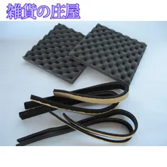 【激安セール】2枚セット スピーカー背面吸音材 VHZ プロファイル加工 粘着付 20mm厚 20×195×195mm デッドニング マイク置き