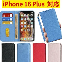【★ iPhone 16 Plus　ケース ★ ページ】iPhone スマホケース 手帳型 カバー  薄型 軽量 内蔵マグネット カード収納ポケット スタンド機能 レンズ保護 ストラップ付き TJ