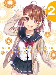 2025年最新】俺を好きなのはお前だけかよblu-rayの人気アイテム