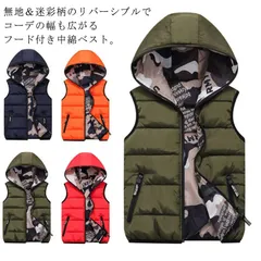 キッズ 子供 リバーシブル 中綿入り ベスト ジュニア 秋冬用 暖かい 暖かい 綿入り ブルゾン 迷彩 リバーシブル フード付き リバーシブル 両面着用 コート アウター フード付き ポケットあり 防#yuzuc594833