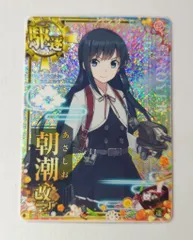 2025年最新】艦これアーケード 朝潮改二丁の人気アイテム - メルカリ