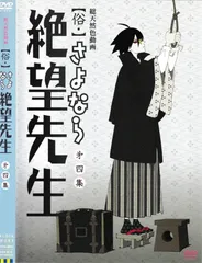 2025年最新】さよなら絶望先生 ブルーレイの人気アイテム - メルカリ