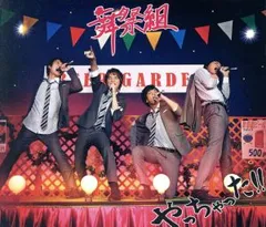 やっちゃった!! 通常盤 【CD、音楽 中古 CD】レンタル落ち