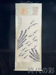 2026年最新】齊_白石の人気アイテム - メルカリ