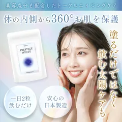 2025年最新】飲む日焼け止めの人気アイテム - メルカリ