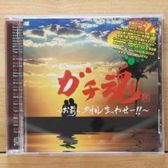 국내반 CD 옴니버스/Various Artists■ 진짜 영혼~ 너희들, 수건 まわせー!!~ [DTJR12052/4582162108597]W51078