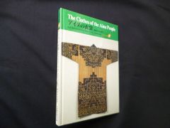 世界の少数民族を知る事典 ジョージナ・アシュワース 編/辻野功