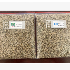 コーヒー生豆　さくらブルボン&グアテマラ　各４００g