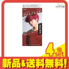 ビューティーン メイクアップカラー ワイルドレッド 1組入 4個セット まとめ売り