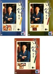 DVD 深夜食堂 第一部～第五部 15巻 全巻 レンタル 2025年最新】深夜食堂 dvdの人気アイテム - メルカリ