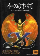2025年最新】イース3 pcエンジンの人気アイテム - メルカリ