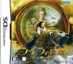 【中古】ニンテンドーDSソフト ライラの冒険 黄金の羅針盤