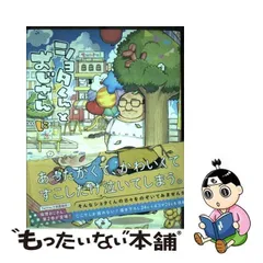 2023年最新】ショタくんとおじさんの人気アイテム - メルカリ