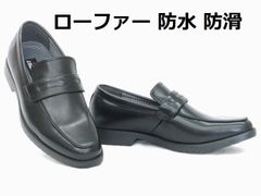 メンズ ローファー ビジネスシューズ スタークレスト JB 604 黒 STAR CREST スリッポン 防水 防滑
