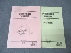 2025年最新】化学特講 2の人気アイテム - メルカリ