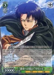 運命への抗い　リヴァイ　psa10 ヴァイス 好きに WS PSA10】ヴァイス 英語 リヴァイ 運命への抗い SP 進撃