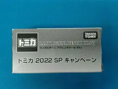 トミカ ランボルギーニ アヴェンタドール SVJ 2022 SP キャンペーン 非売品 タカラトミー