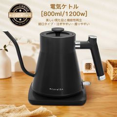 父の日にお父さんへ。おしゃれな0.8Lドリップケトルでこだわりの一杯を。1200W急速沸騰、細口ノズルで本格的。ステンレス製で丈夫、空焚き防止で安心安全。書斎や趣味の空間にも似合う