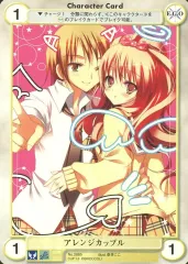 【中古】アクエリアンエイジ No.2885[C]：アレンジカップル