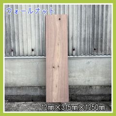 杉無垢 テーブル天板のみ ローテーブル こたつ ワトコオイル仕上げ