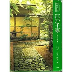 2025年最新】江戸千家の人気アイテム - メルカリ