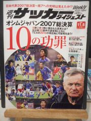 日本代表　トレカ岡田武史　オカちゃん 日本代表 トレカ岡田武史 オカちゃん - タレントグッズ