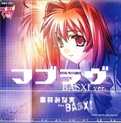 マブラヴ BASXI ver.(中古品)