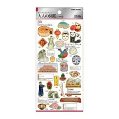 【在庫処分】グッズ ミニステッカー 手帳デコ 通販 カミオジャパン [シールシート]大人の図鑑シール/中国
