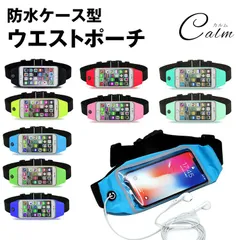 ウエストポーチ ウエストバッグ ランニング ジョギング ウォーキング 伸縮 防滴 メンズ レディース スポーツ コンパクト スマホ 収納