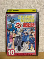 2025年最新】こちら葛飾区亀有公園前派出所 dvd スペシャルの人気