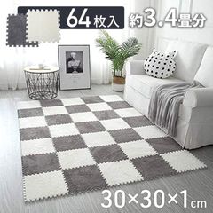 ジョイントマット 厚手 プレイマット 起毛 クッションマット パズルマット 安い ジョイントカーペット 64枚 30×30cm 約3.4畳 洗える 赤ち