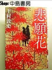 2024年最新】中古 慟哭 そして・・・の人気アイテム - メルカリ